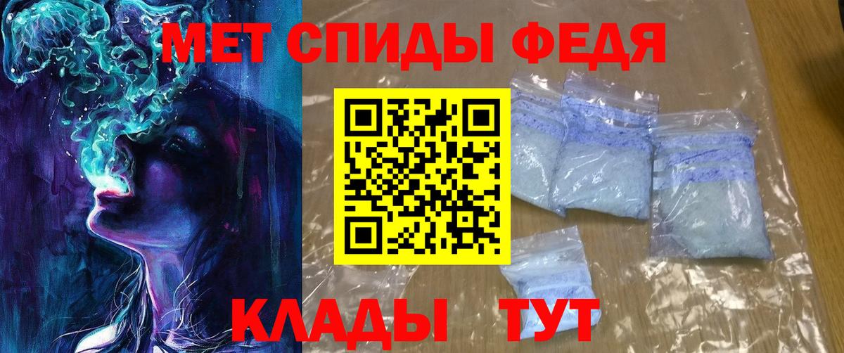 АМФ  Amphetamine 97%  Вход с VPN  Новокубанск 
