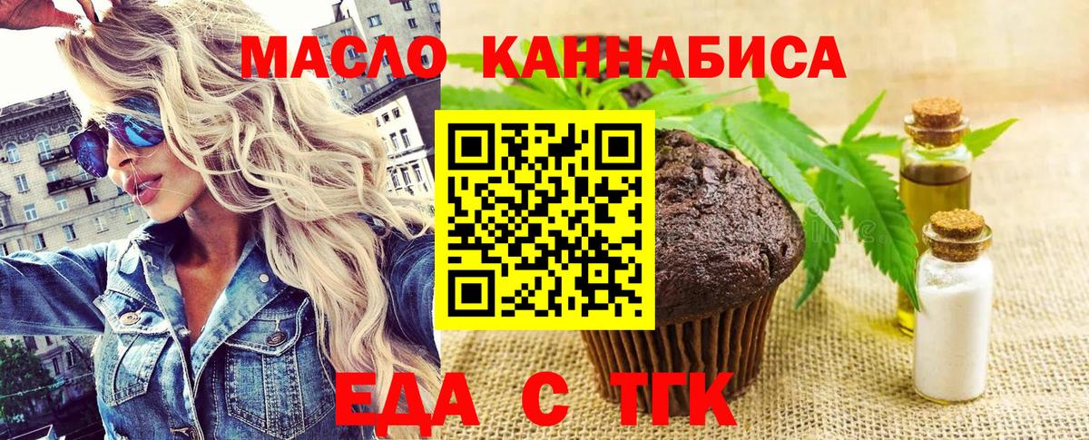 Cannafood конопля  Вход с VPN  Новокубанск 