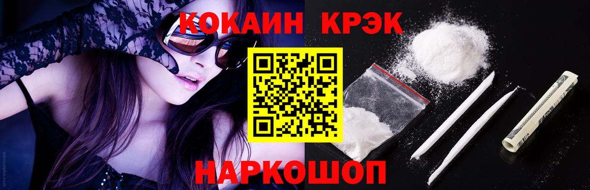 КОКАИН Перу Новокубанск