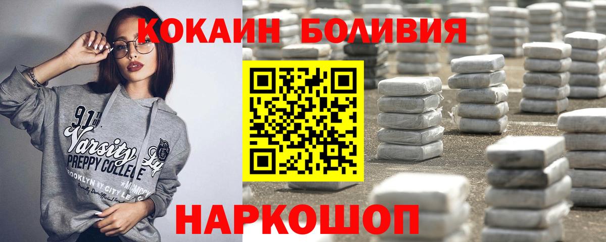 Кокаин FishScale  где найти наркотики  Новокубанск  Cocaine 99%  Вход с VPN 