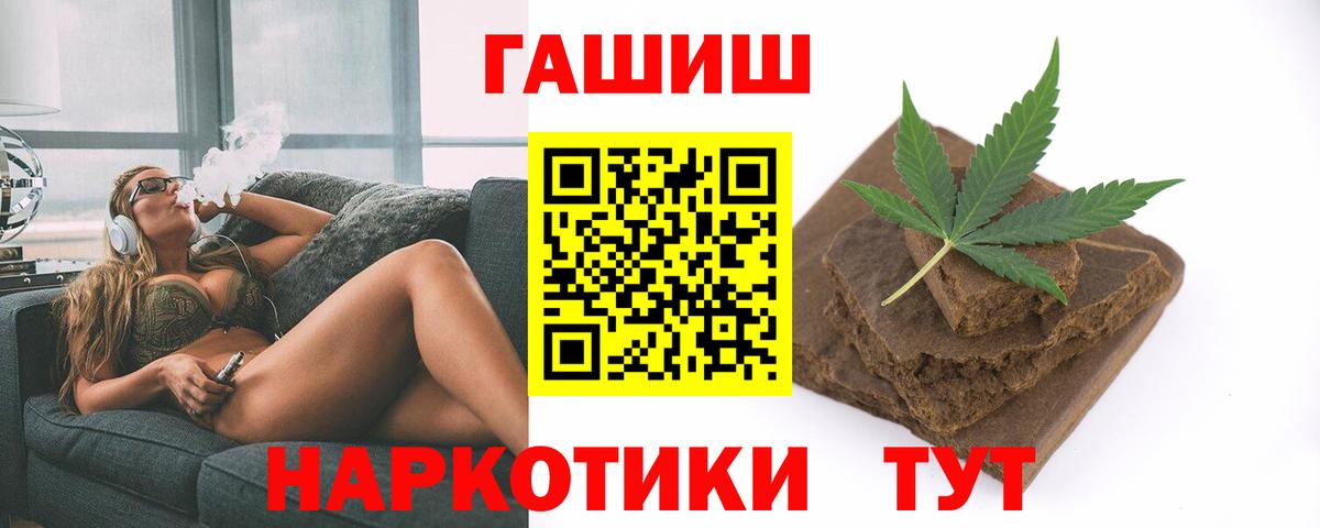ГАШИШ  Гашиш индика сатива  Новокубанск  Вход с VPN  ГАШ Cannabis 