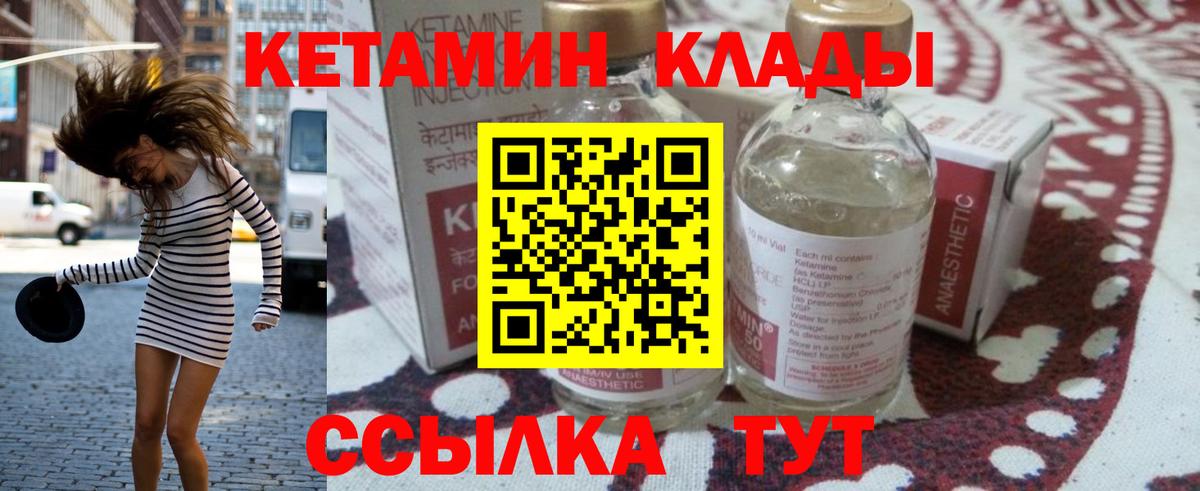 Кетамин ketamine Новокубанск