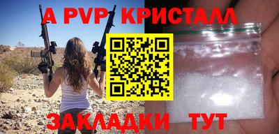 a pvp Волгодонск