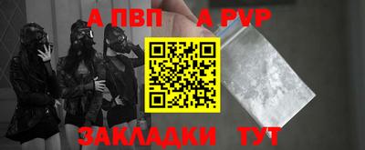 стафф Волжский