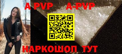 стафф Волжский