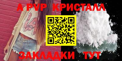 a pvp Волгодонск