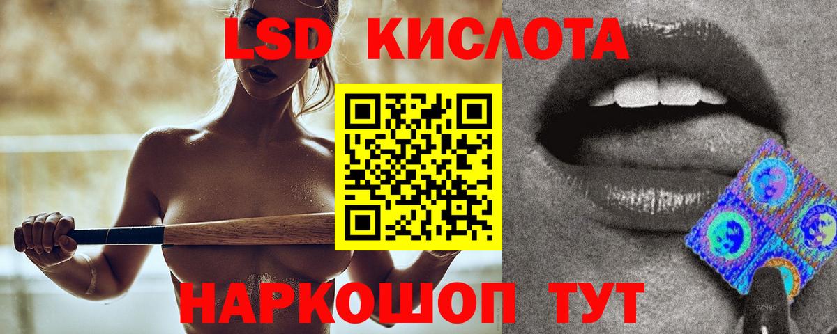 кракен tor  LSD-25 экстази ecstasy  ЛСД экстази кислота  Вход с VPN  Новокубанск 