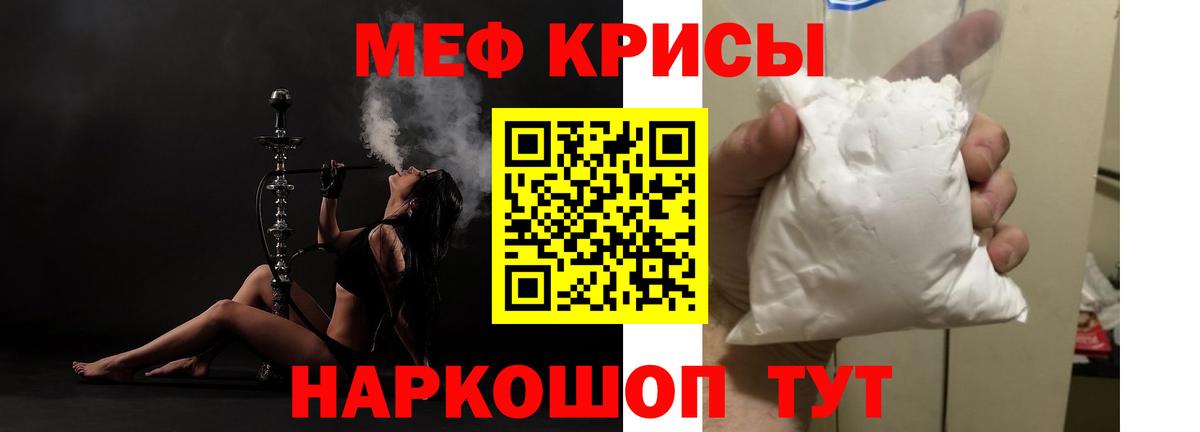 МЯУ-МЯУ  Вход с VPN  МЯУ-МЯУ  МЯУ-МЯУ кристаллы  Новокубанск  МЕФ мука 