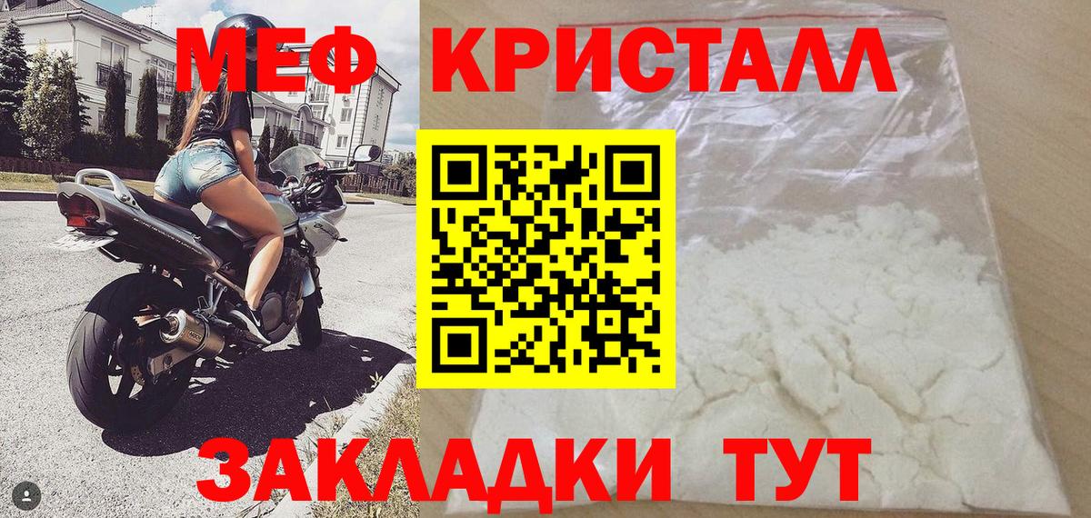 Меф  Новокубанск