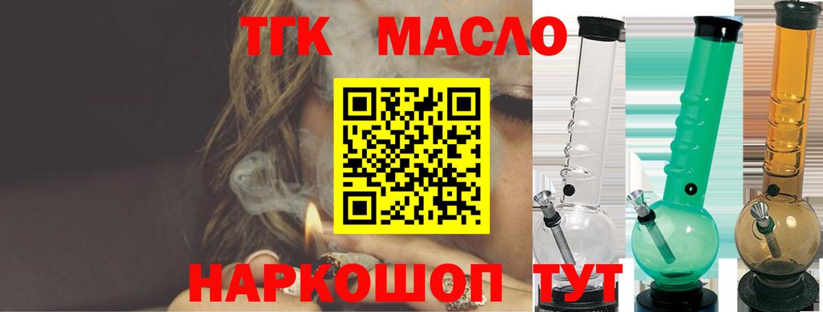 Дистиллят ТГК вейп  цена наркотик  Вход с VPN  Новокубанск  ТГК концентрат 