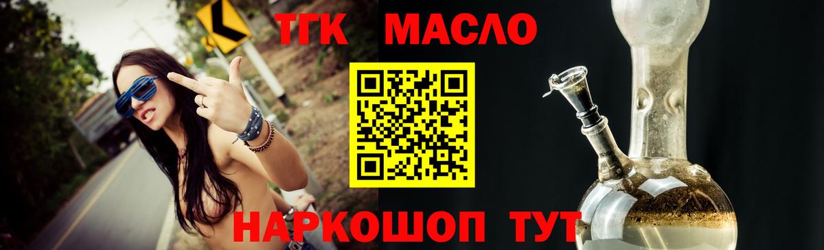 ТГК Wax Новокубанск